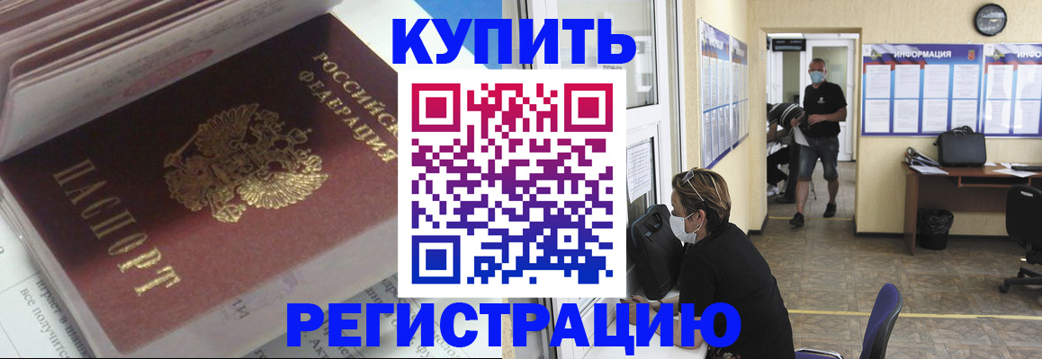 прописка гарантия в Новочебоксарске