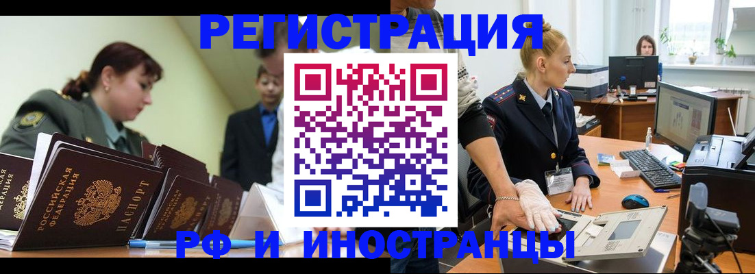где прописаться в Новочебоксарске