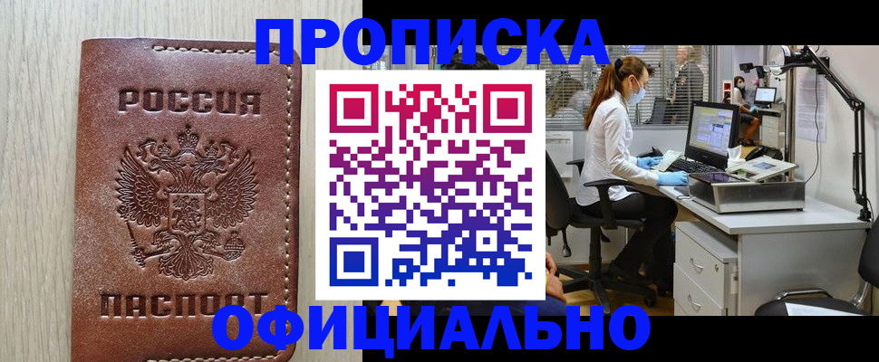 пропишу в квартире в Новочебоксарске