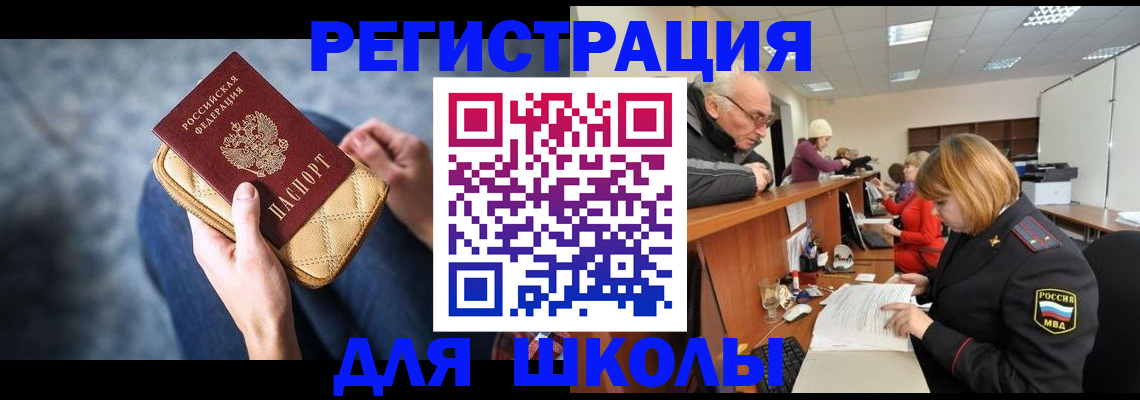 временная регистрация 2025 в Новочебоксарске