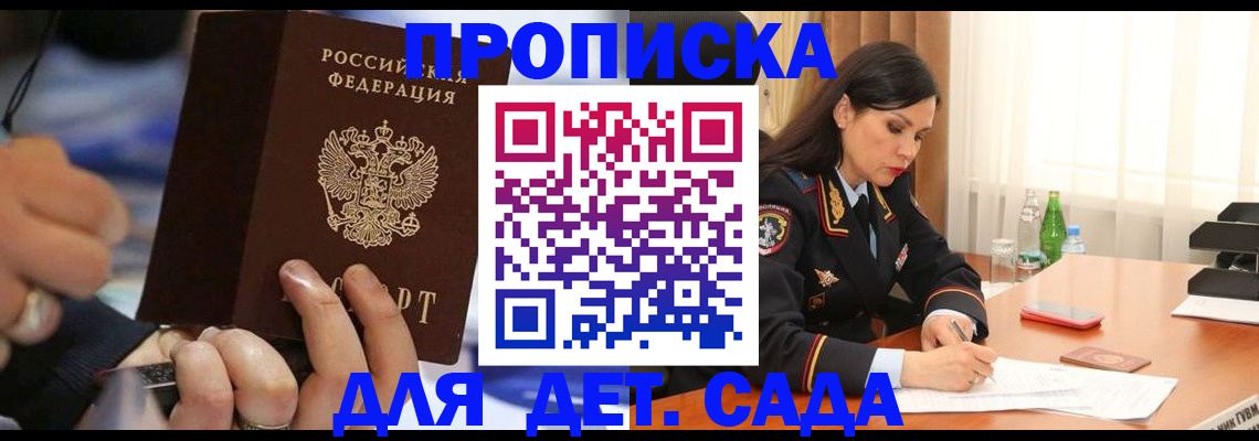 временная регистрация надежно в Новочебоксарске