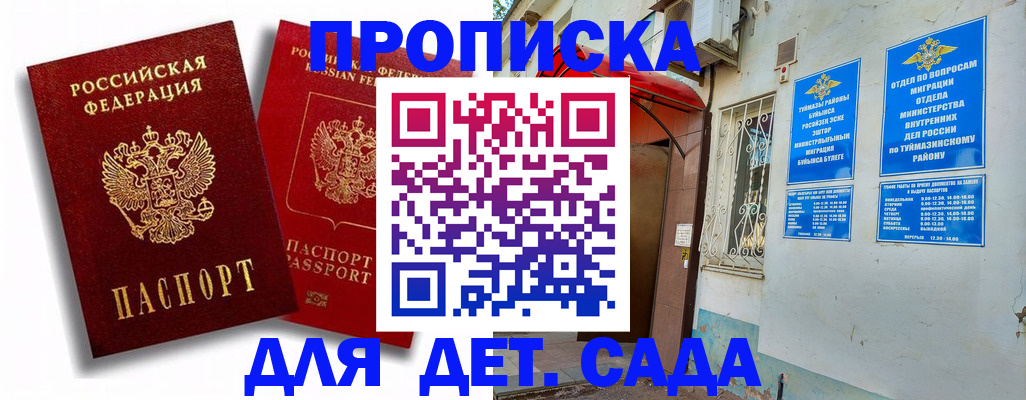 временная регистрация адрес в Новочебоксарске