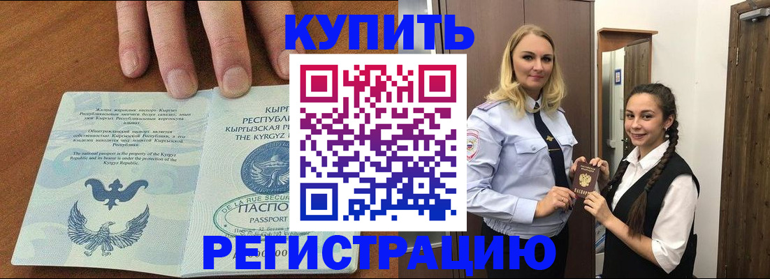 прописка для школы в Новочебоксарске