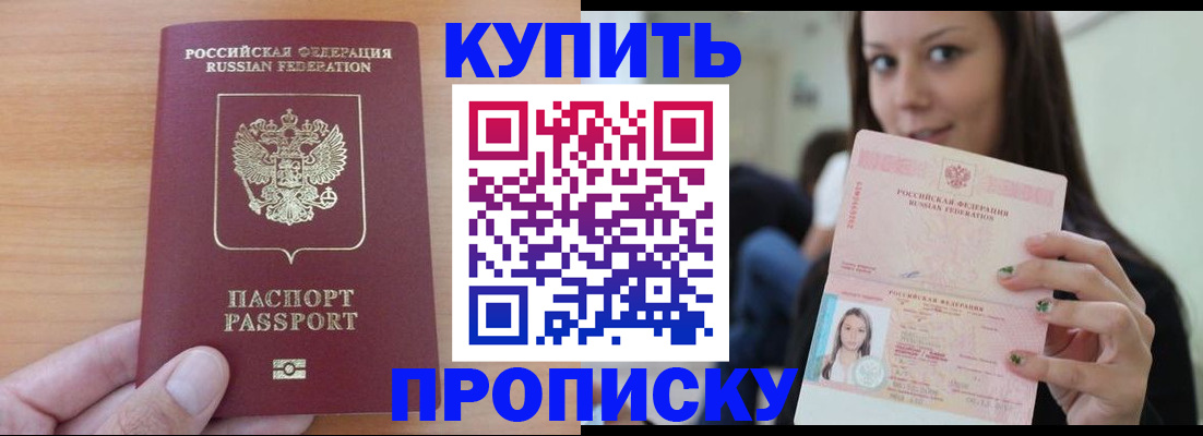 временная регистрация 2025 в Новочебоксарске