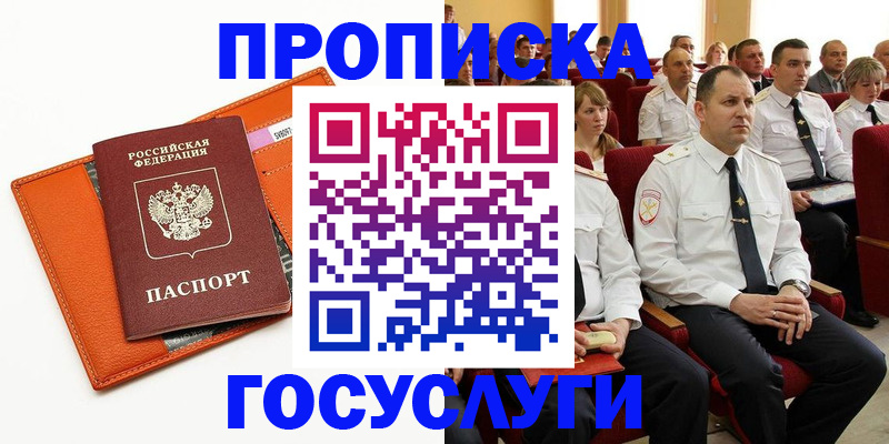 прописка для кредита в Новочебоксарске