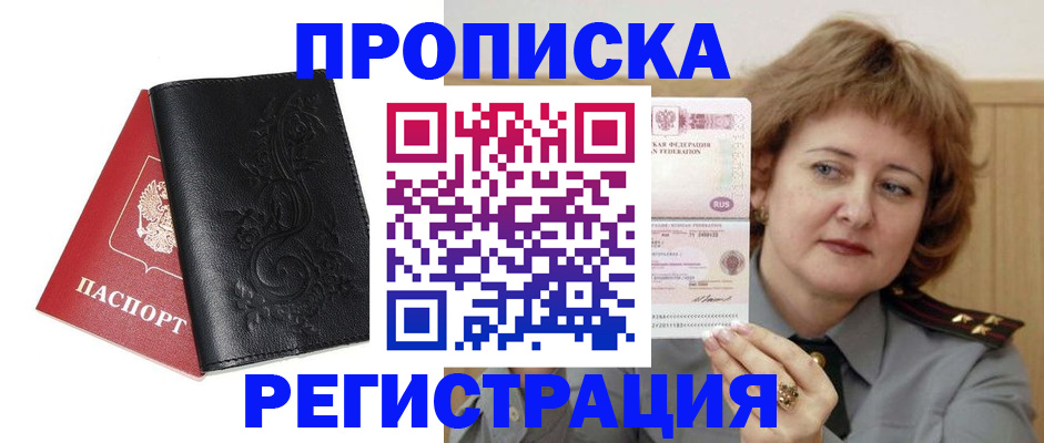 миграционный учет в Новочебоксарске