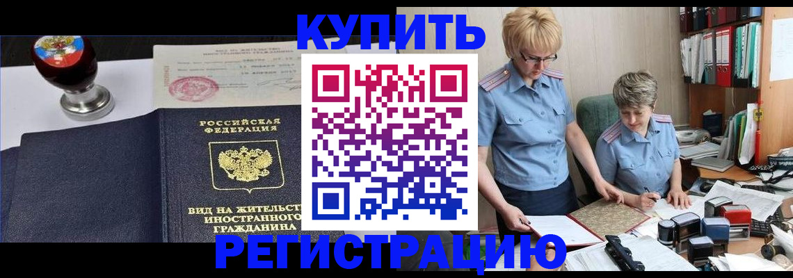 временная прописка в Новочебоксарске