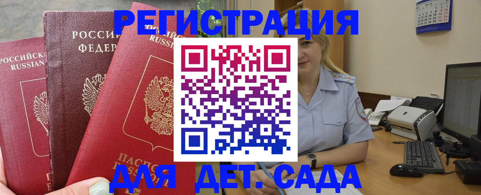 временная регистрация поиск в Новочебоксарске