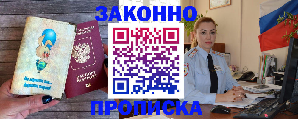 временная регистрация собственник в Новочебоксарске